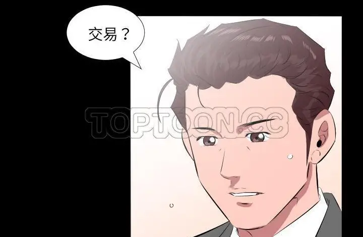 漫画《爸爸上班中》第20话第78张图