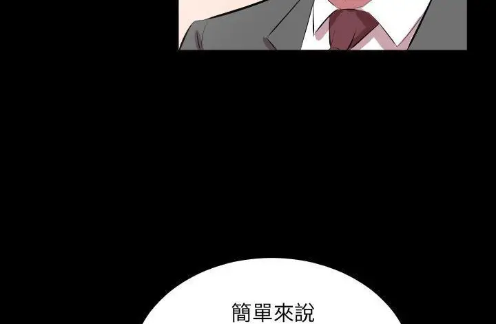 漫画《爸爸上班中》第20话第79张图