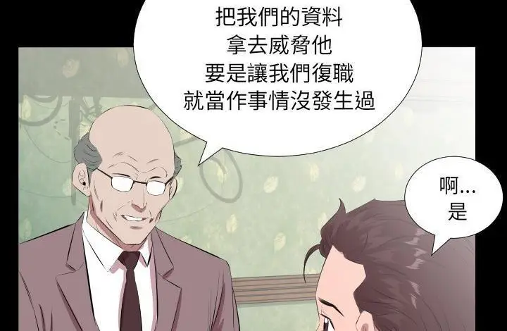 漫画《爸爸上班中》第20话第80张图
