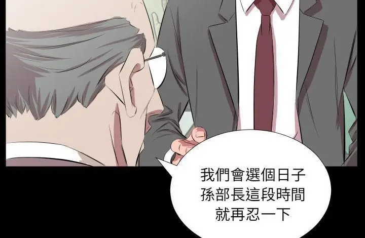 漫画《爸爸上班中》第20话第85张图