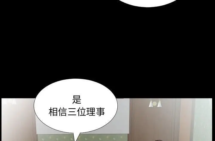 漫画《爸爸上班中》第20话第86张图