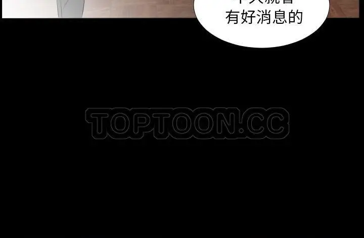 漫画《爸爸上班中》第20话第88张图