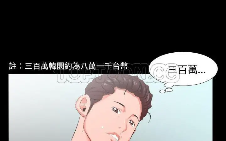 漫画《爸爸上班中》第21话第103张图