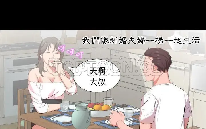 漫画《爸爸上班中》第21话第108张图