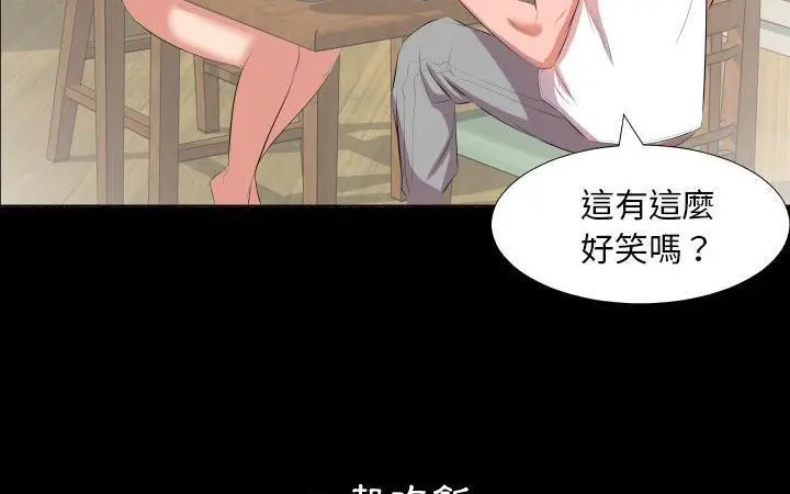 漫画《爸爸上班中》第21话第109张图