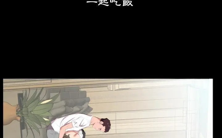 漫画《爸爸上班中》第21话第110张图