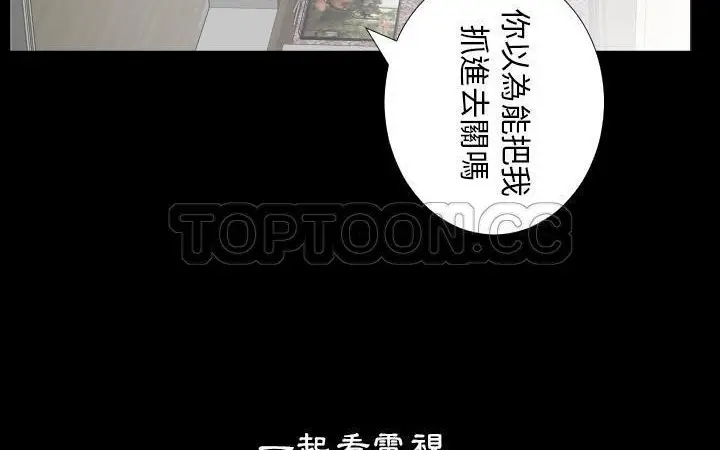 漫画《爸爸上班中》第21话第113张图