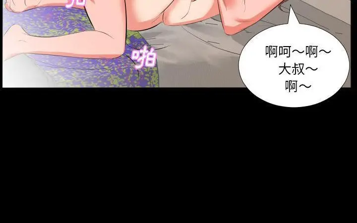 漫画《爸爸上班中》第21话第120张图