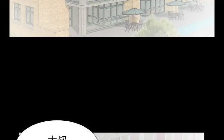 漫画《爸爸上班中》第21话第125张图