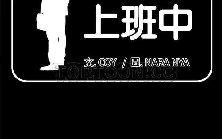 漫画《爸爸上班中》第21话第13张图
