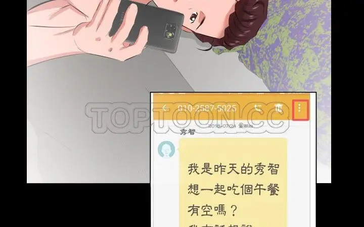 漫画《爸爸上班中》第21话第133张图