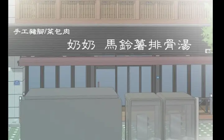 漫画《爸爸上班中》第21话第139张图