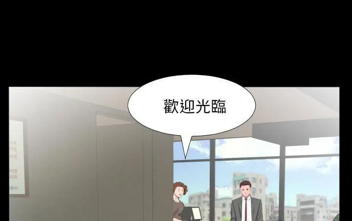 漫画《爸爸上班中》第21话第141张图