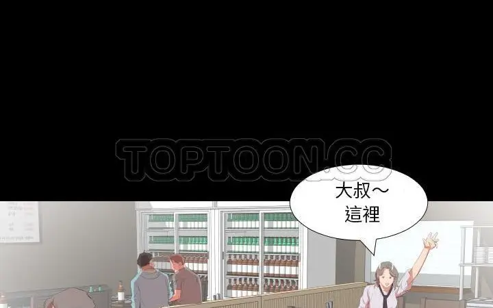 漫画《爸爸上班中》第21话第143张图