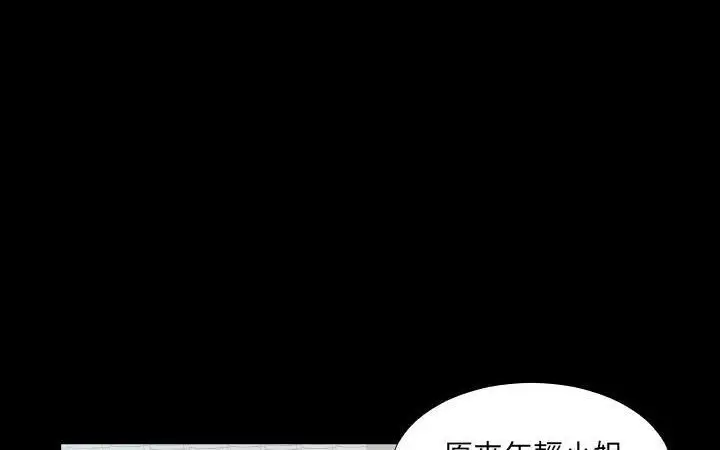 漫画《爸爸上班中》第21话第145张图