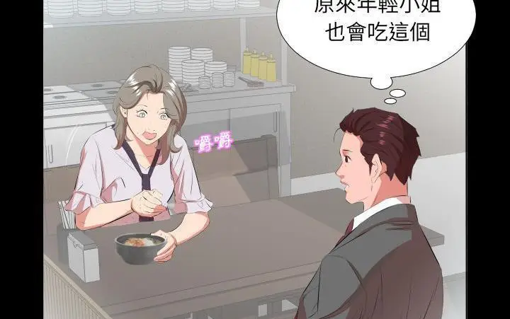 漫画《爸爸上班中》第21话第146张图