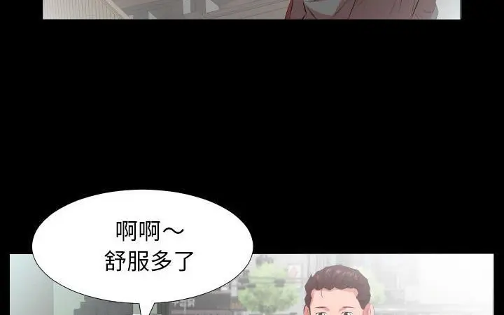 漫画《爸爸上班中》第21话第147张图