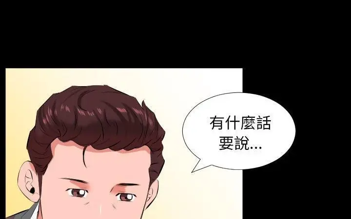 漫画《爸爸上班中》第21话第149张图