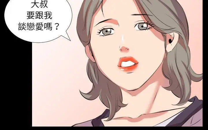 漫画《爸爸上班中》第21话第151张图