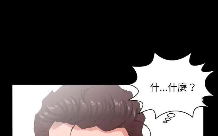 漫画《爸爸上班中》第21话第152张图