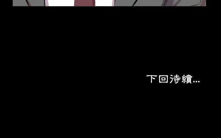 漫画《爸爸上班中》第21话第154张图