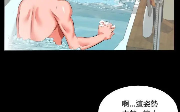 漫画《爸爸上班中》第21话第27张图