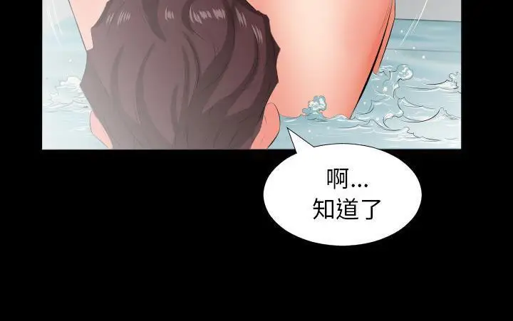 漫画《爸爸上班中》第21话第31张图