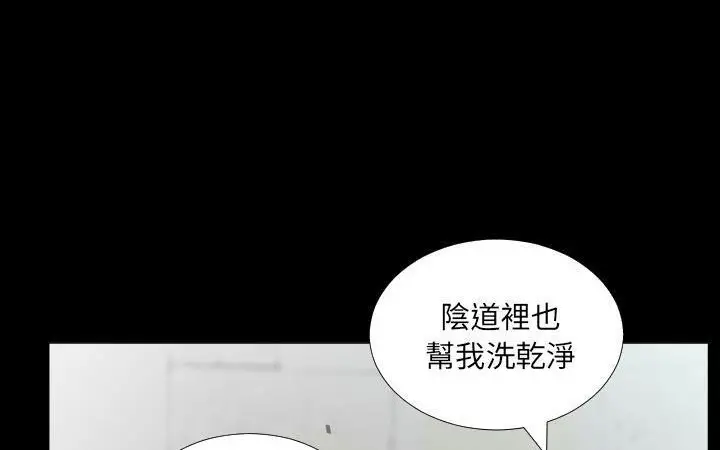 漫画《爸爸上班中》第21话第34张图