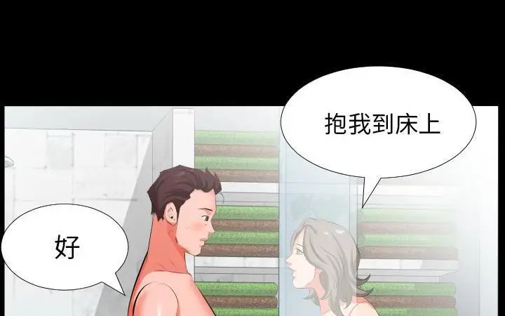 漫画《爸爸上班中》第21话第39张图
