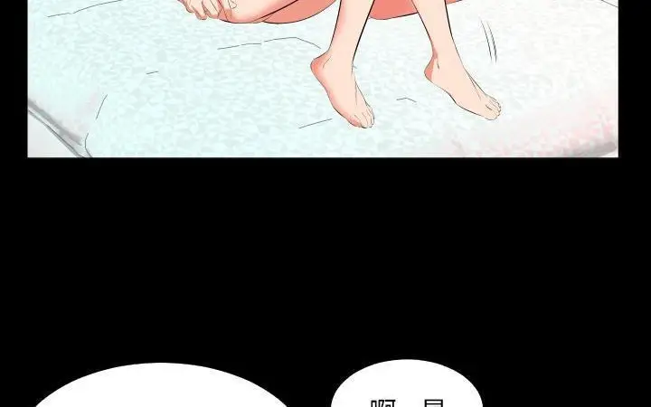 漫画《爸爸上班中》第21话第45张图