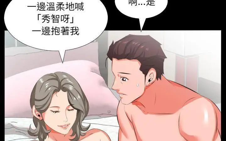 漫画《爸爸上班中》第21话第46张图