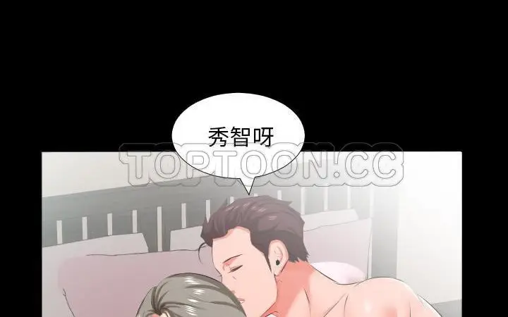 漫画《爸爸上班中》第21话第48张图