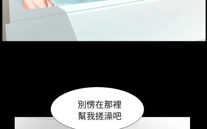 漫画《爸爸上班中》第21话第5张图