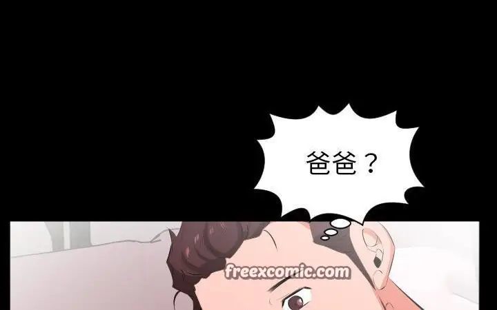 漫画《爸爸上班中》第21话第50张图