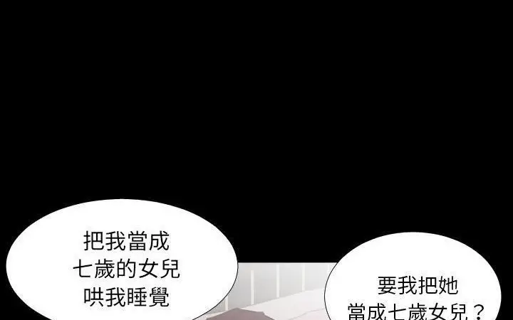 漫画《爸爸上班中》第21话第52张图