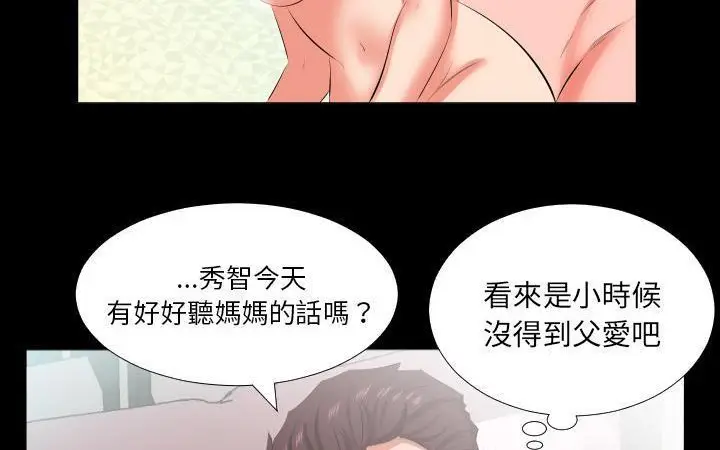 漫画《爸爸上班中》第21话第54张图