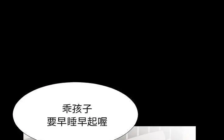 漫画《爸爸上班中》第21话第56张图