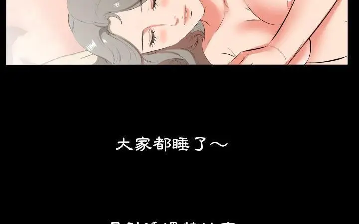 漫画《爸爸上班中》第21话第60张图