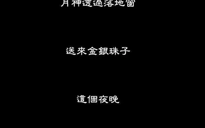 漫画《爸爸上班中》第21话第61张图