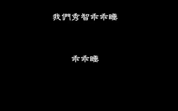漫画《爸爸上班中》第21话第62张图