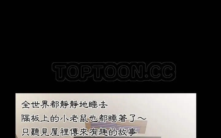 漫画《爸爸上班中》第21话第63张图