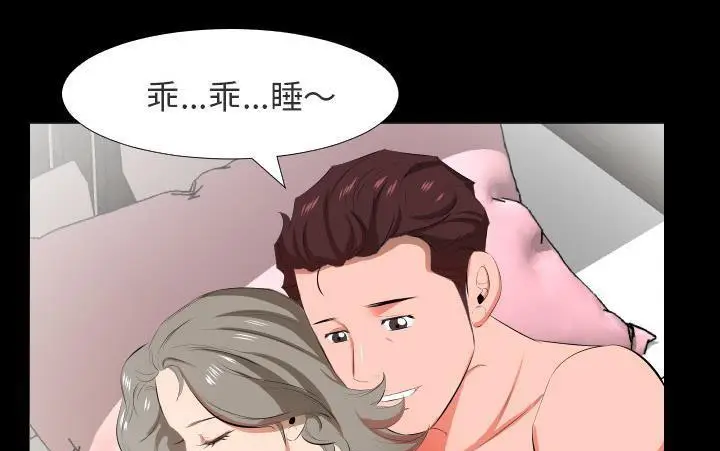漫画《爸爸上班中》第21话第66张图