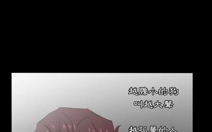漫画《爸爸上班中》第21话第70张图