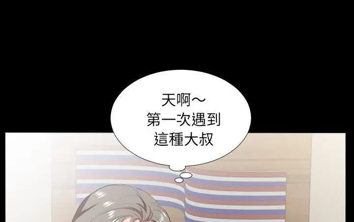 漫画《爸爸上班中》第21话第81张图