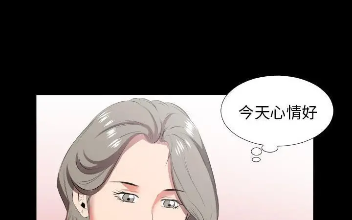 漫画《爸爸上班中》第21话第90张图