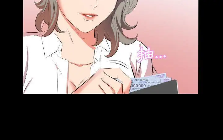 漫画《爸爸上班中》第21话第91张图