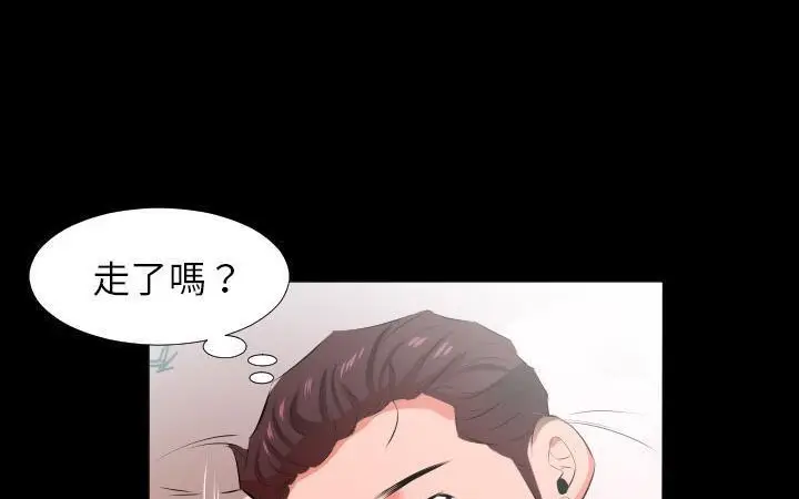 漫画《爸爸上班中》第21话第94张图