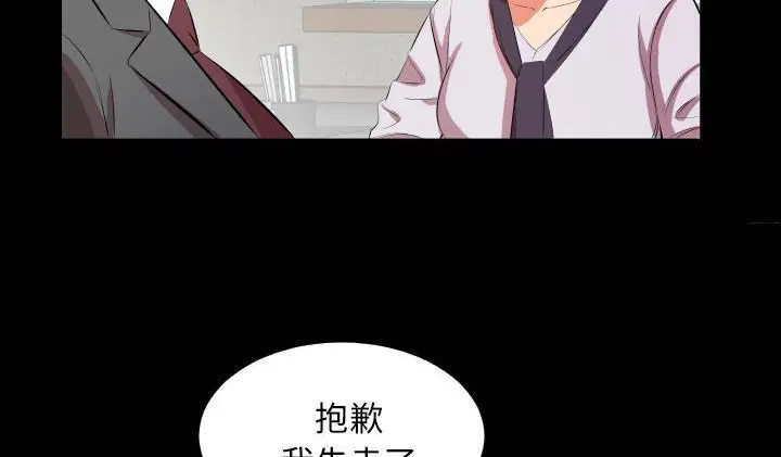 漫画《爸爸上班中》第22话第10张图