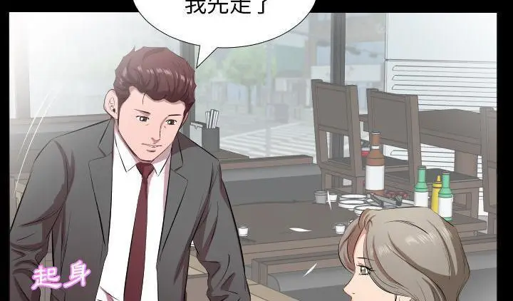 漫画《爸爸上班中》第22话第11张图
