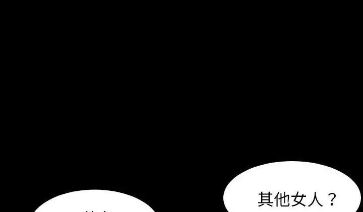漫画《爸爸上班中》第22话第110张图